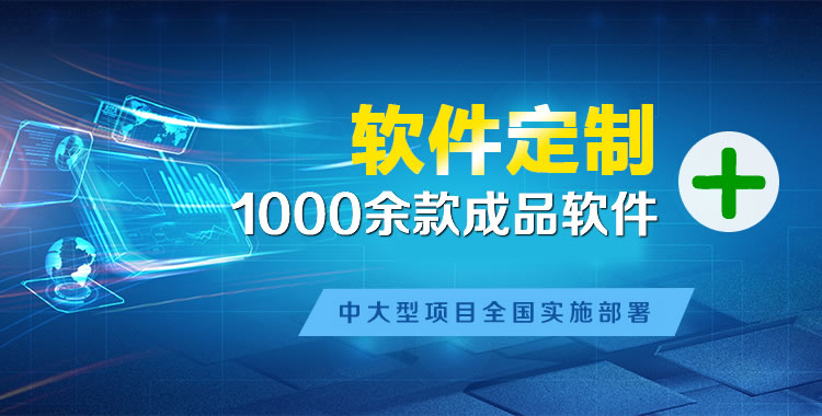 汉滨管理系统软件软件开发